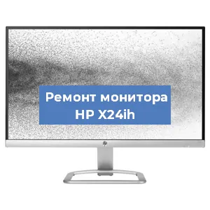 Замена конденсаторов на мониторе HP X24ih в Ростове-на-Дону